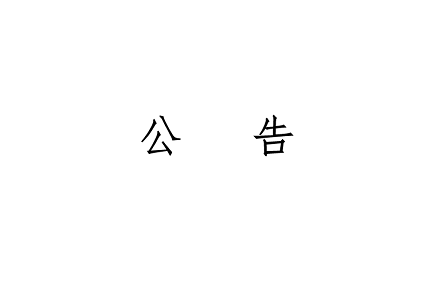 asiagame(中国)asiagaming